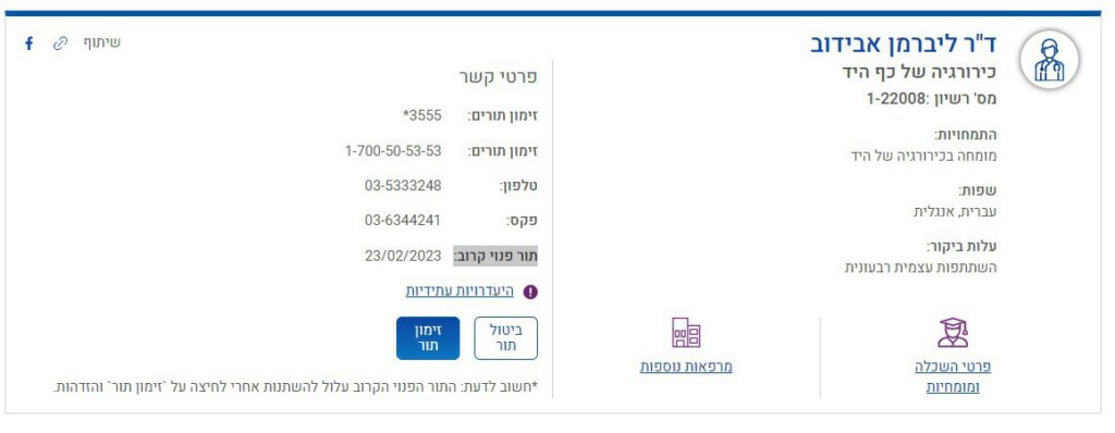 תור קרוב